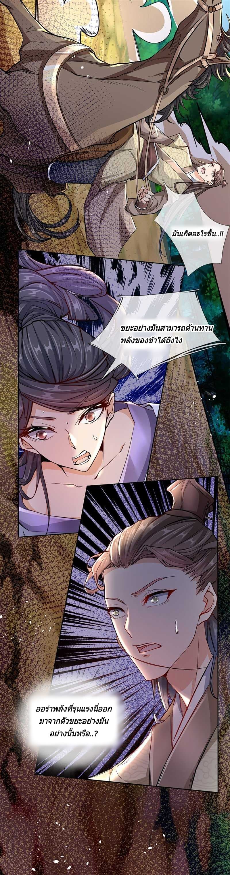 Kendo Lingtian page 10