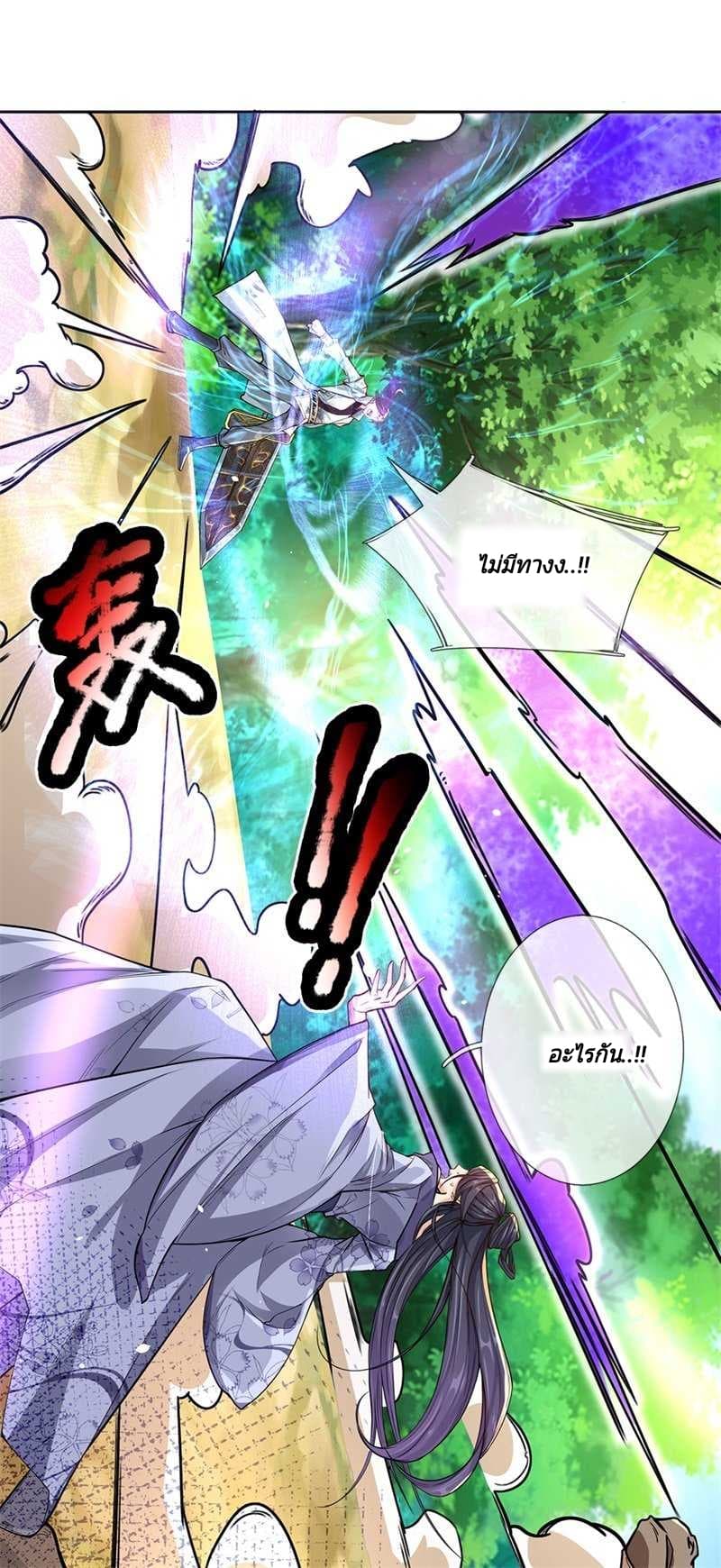 Kendo Lingtian page 11