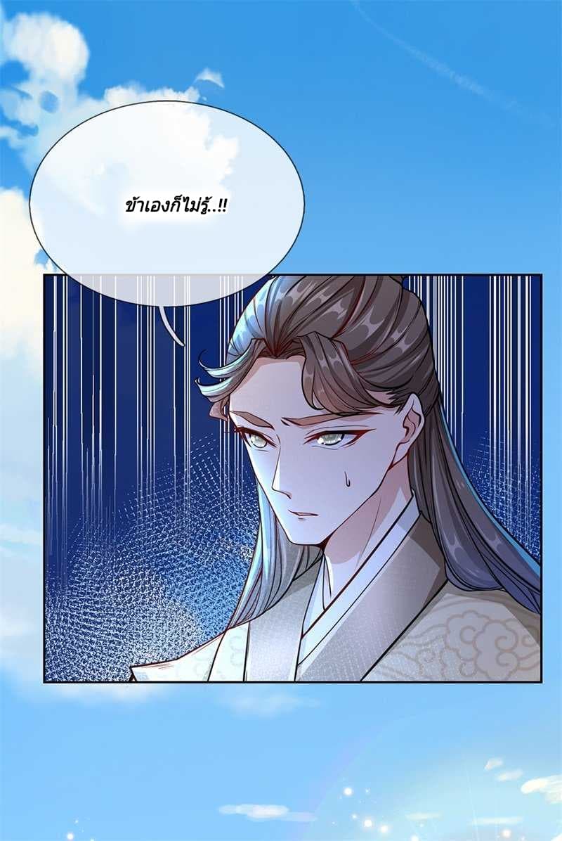 Kendo Lingtian page 14
