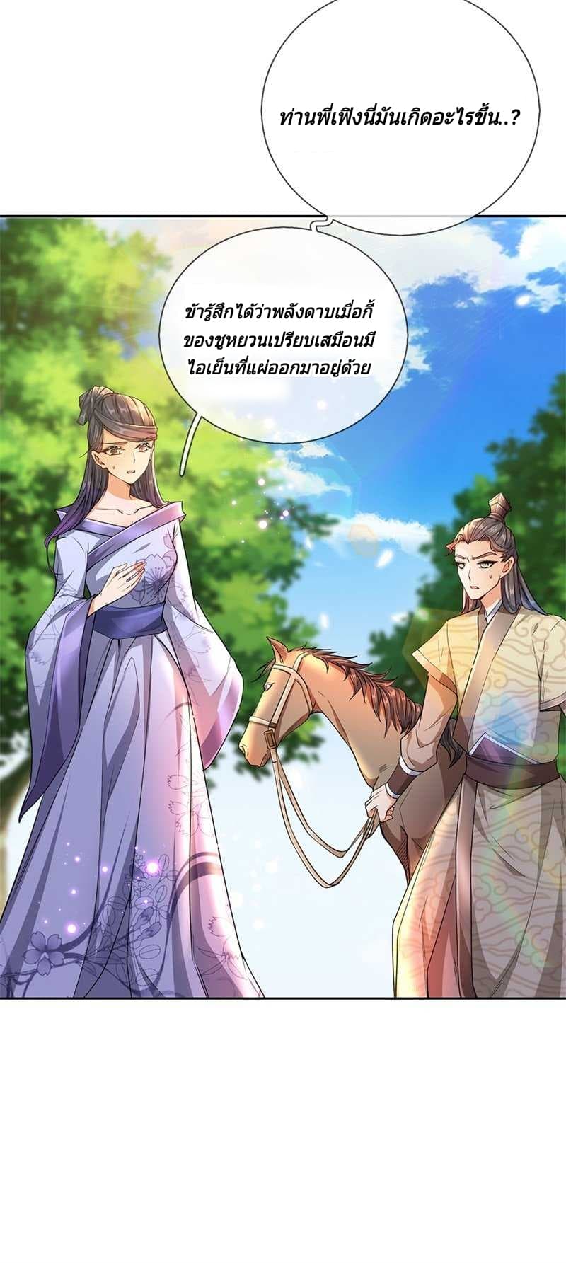 Kendo Lingtian page 15