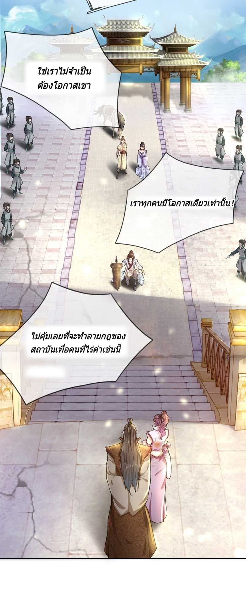 Kendo Lingtian page 12