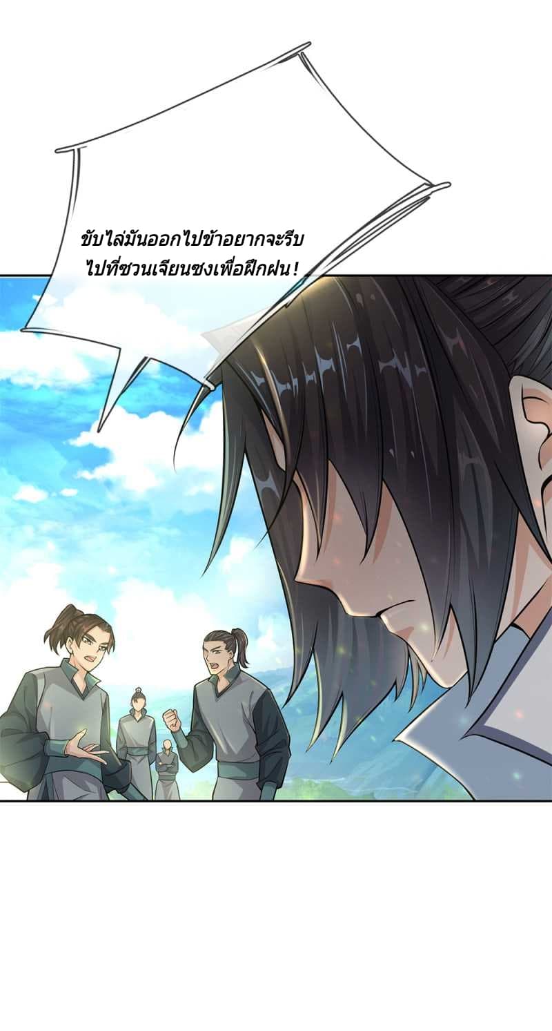 Kendo Lingtian page 13