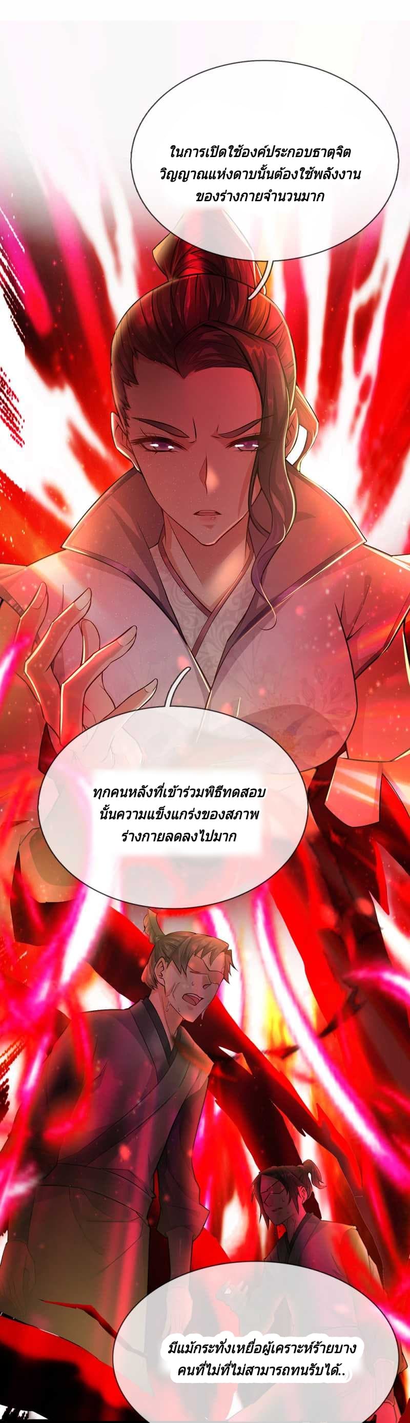 Kendo Lingtian page 3