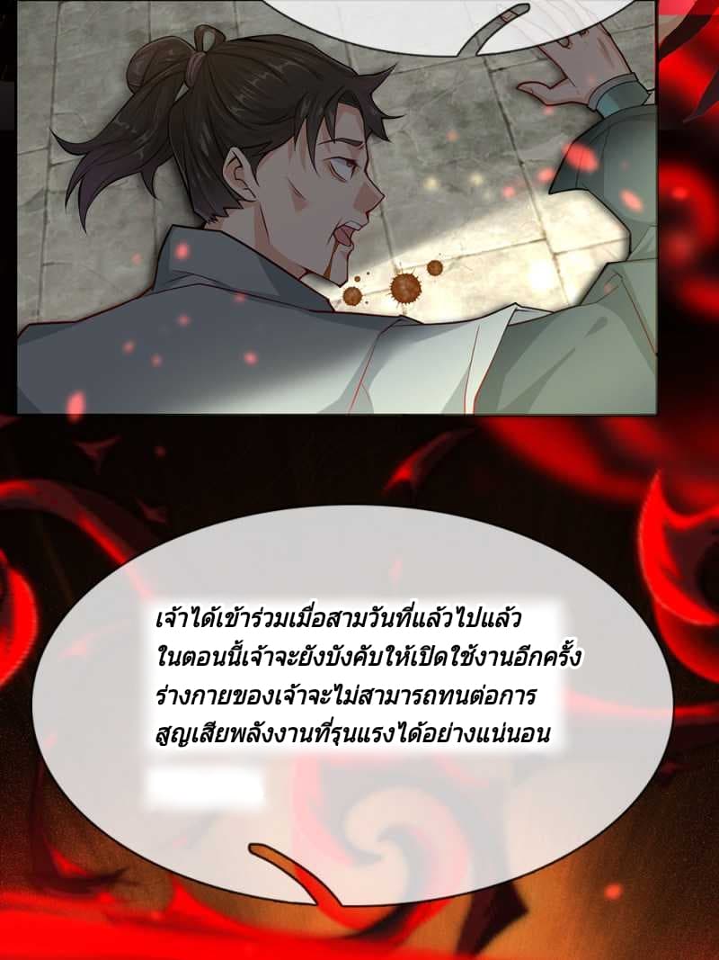 Kendo Lingtian page 4