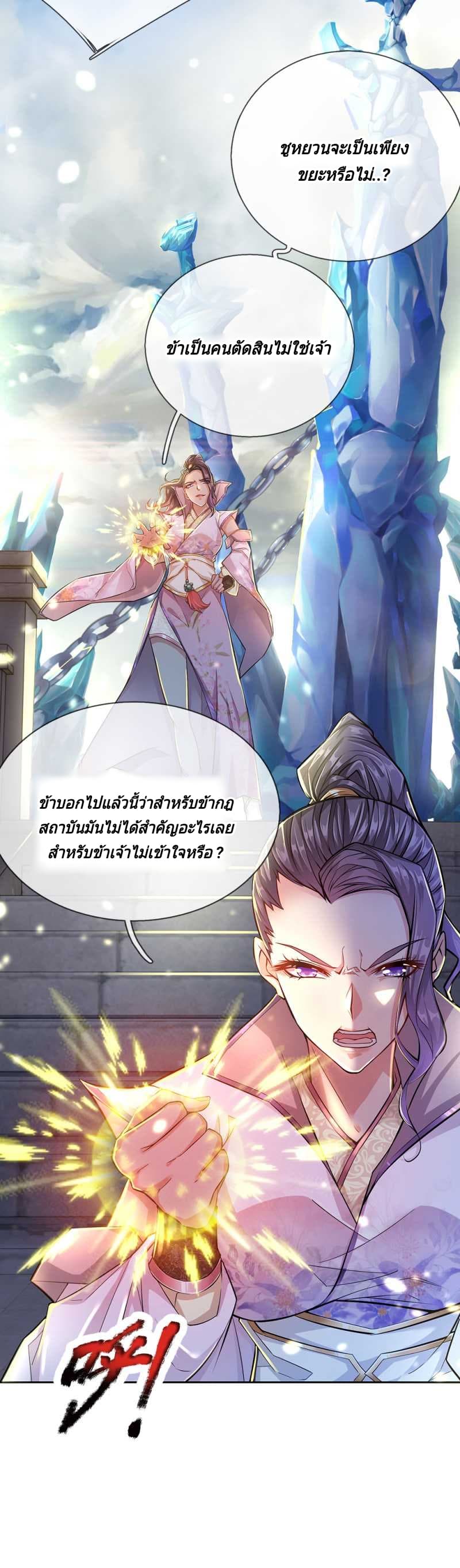 Kendo Lingtian page 13