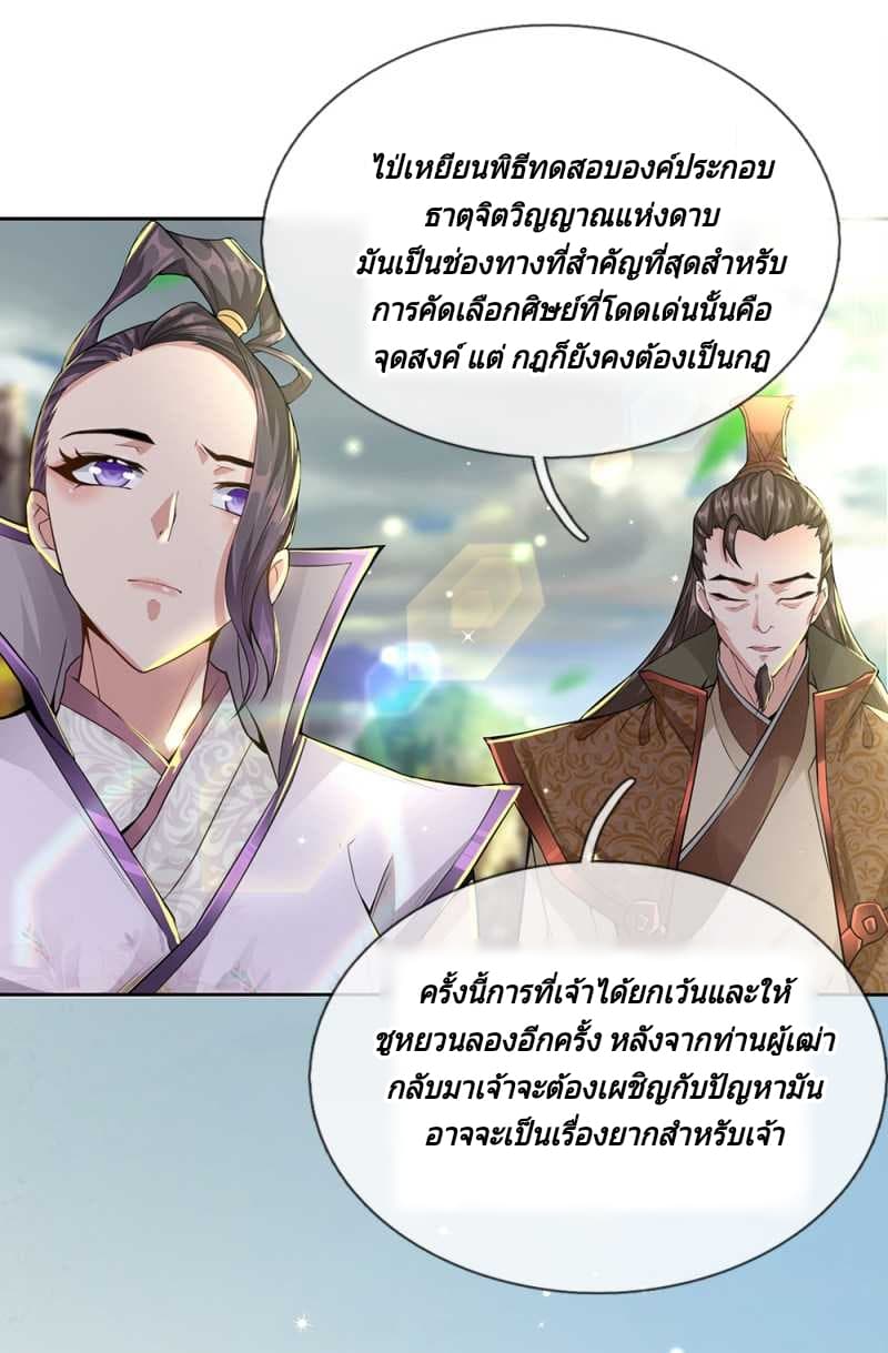 Kendo Lingtian page 8