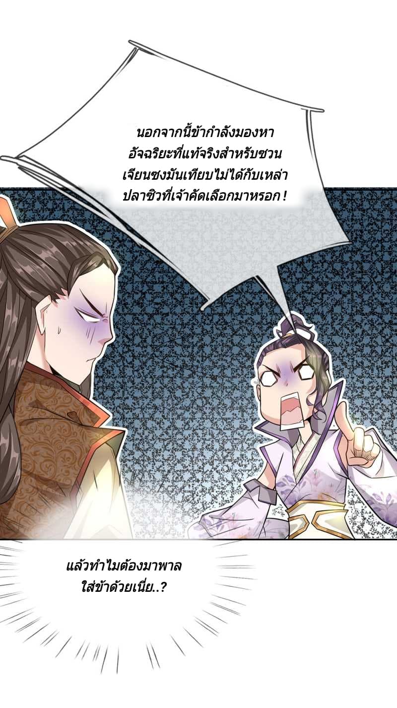 Kendo Lingtian page 10