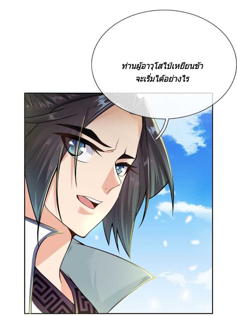Kendo Lingtian page 13