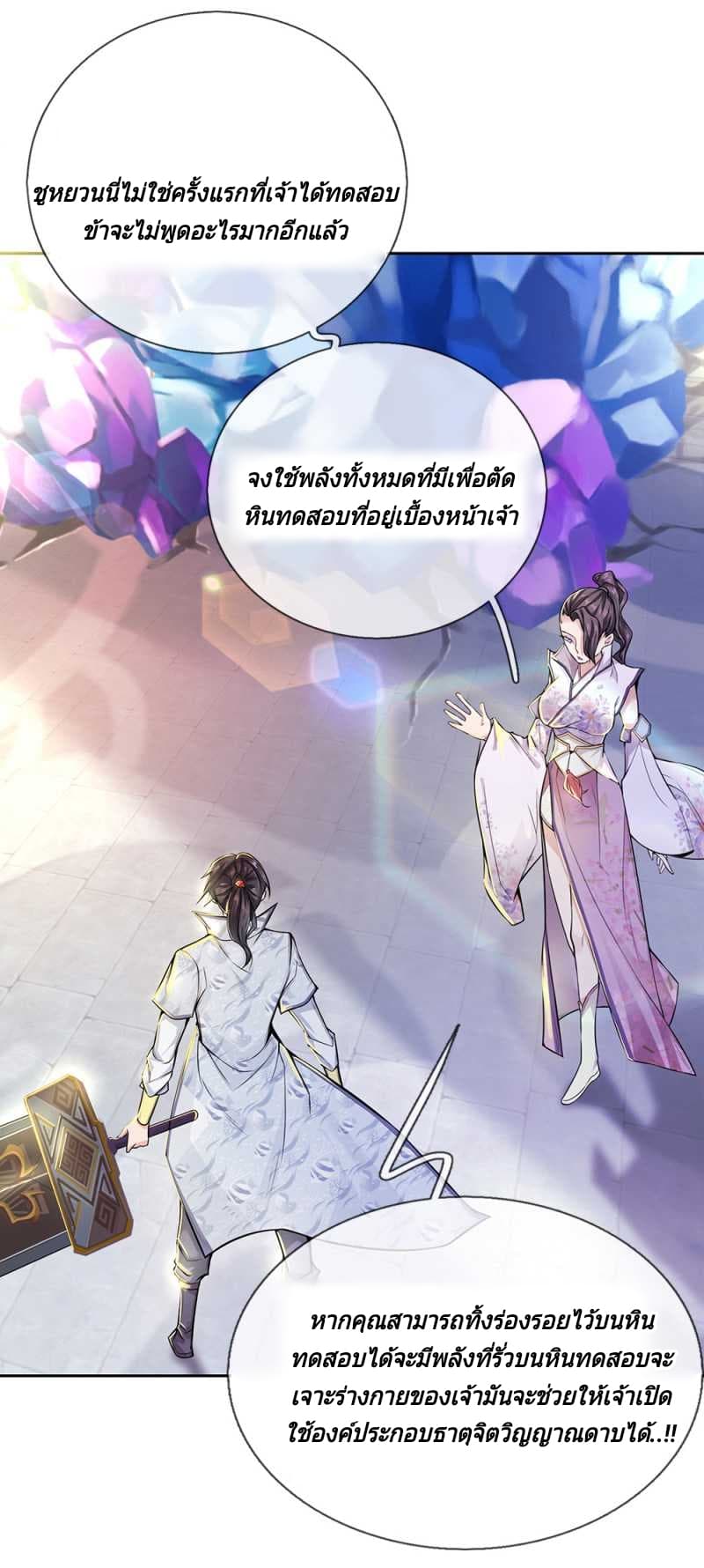 Kendo Lingtian page 14