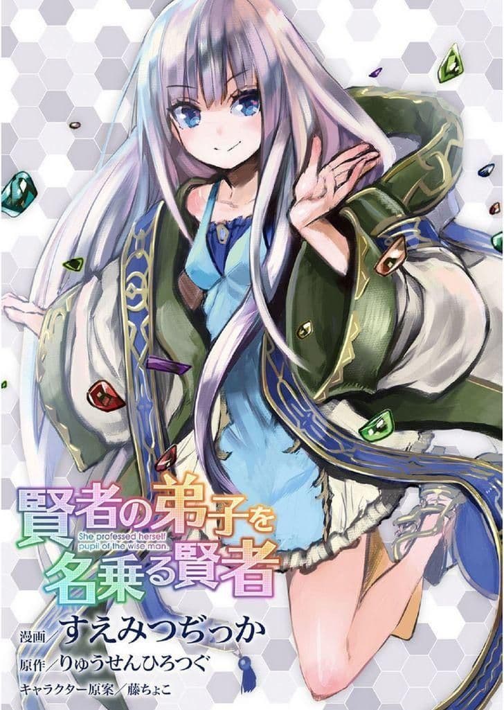 Kenja no Deshi wo Nanoru Kenja ปราชญ์โลลิฯ page 1