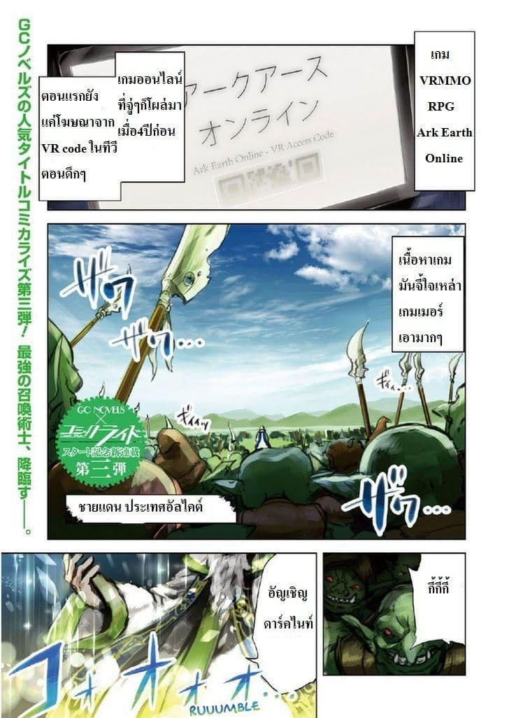 Kenja no Deshi wo Nanoru Kenja ปราชญ์โลลิฯ page 3