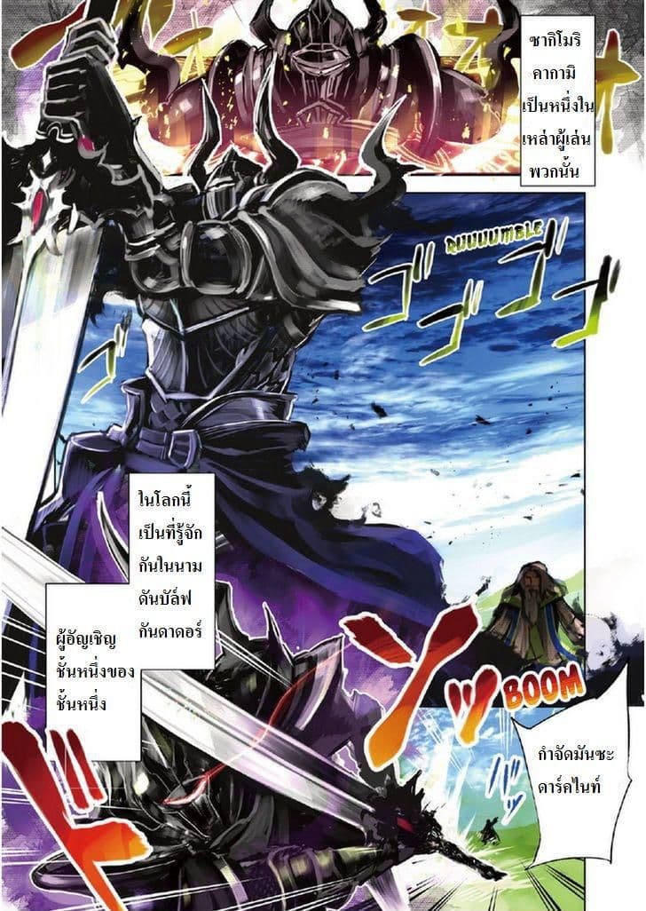 Kenja no Deshi wo Nanoru Kenja ปราชญ์โลลิฯ page 4