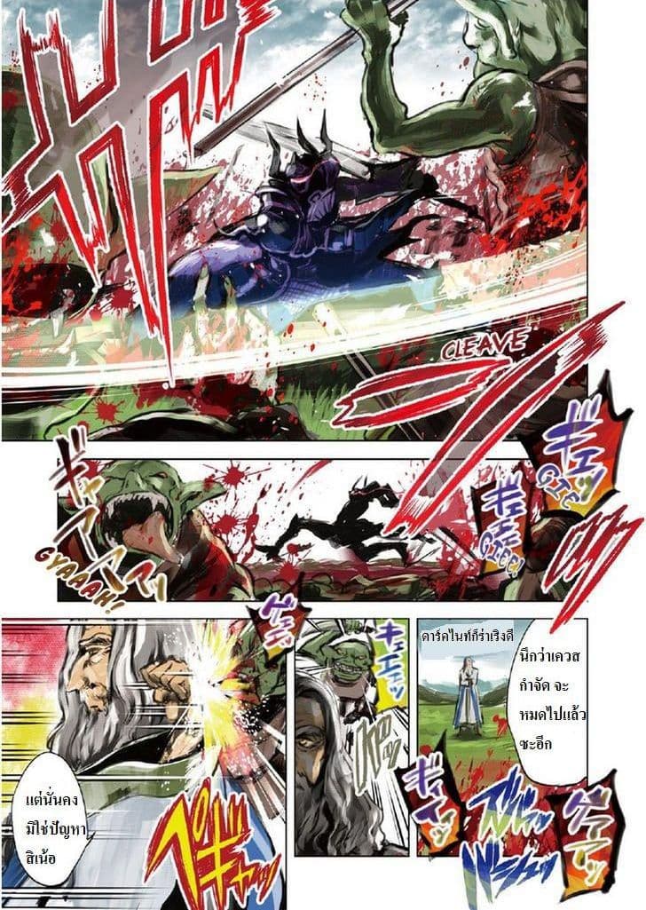 Kenja no Deshi wo Nanoru Kenja ปราชญ์โลลิฯ page 5