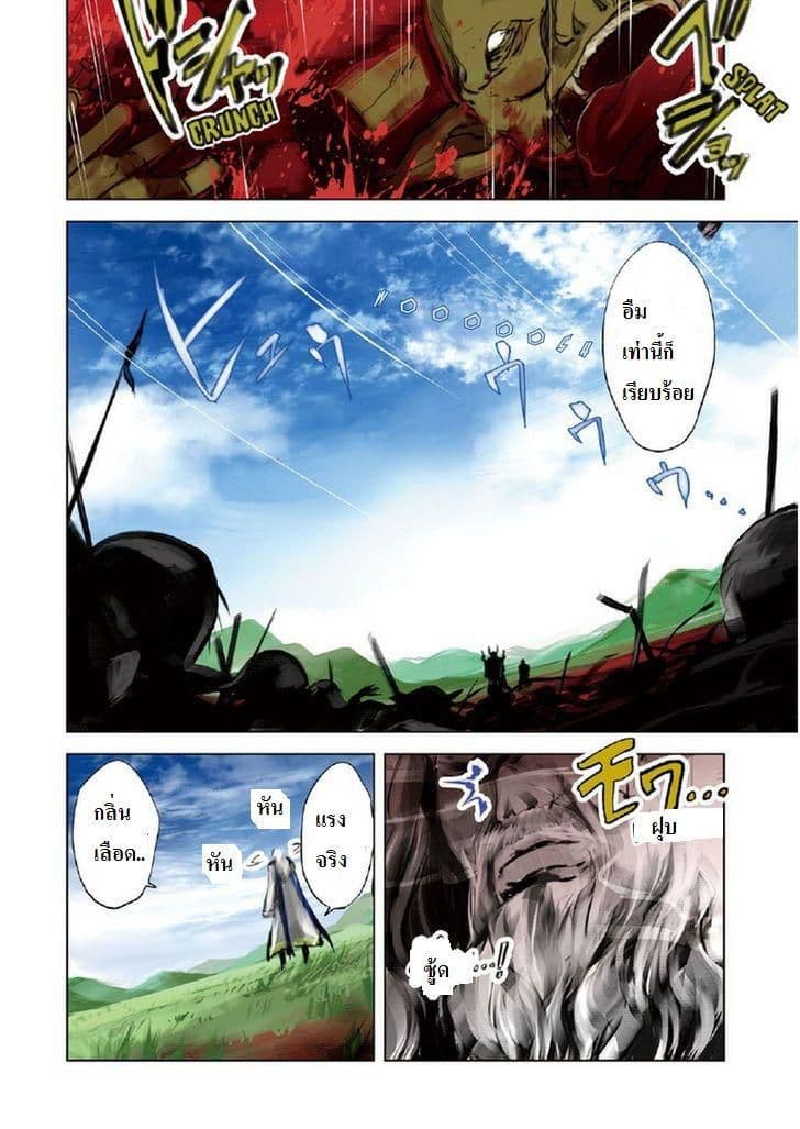 Kenja no Deshi wo Nanoru Kenja ปราชญ์โลลิฯ page 6