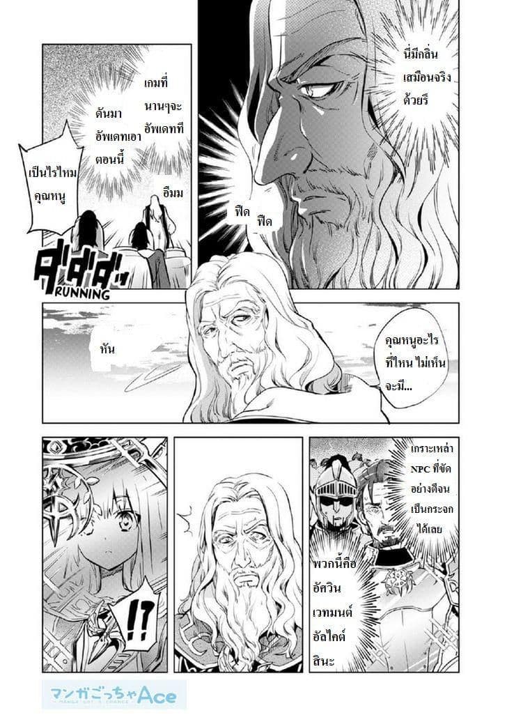 Kenja no Deshi wo Nanoru Kenja ปราชญ์โลลิฯ page 7