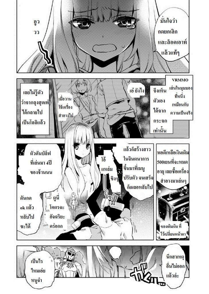Kenja no Deshi wo Nanoru Kenja ปราชญ์โลลิฯ page 9