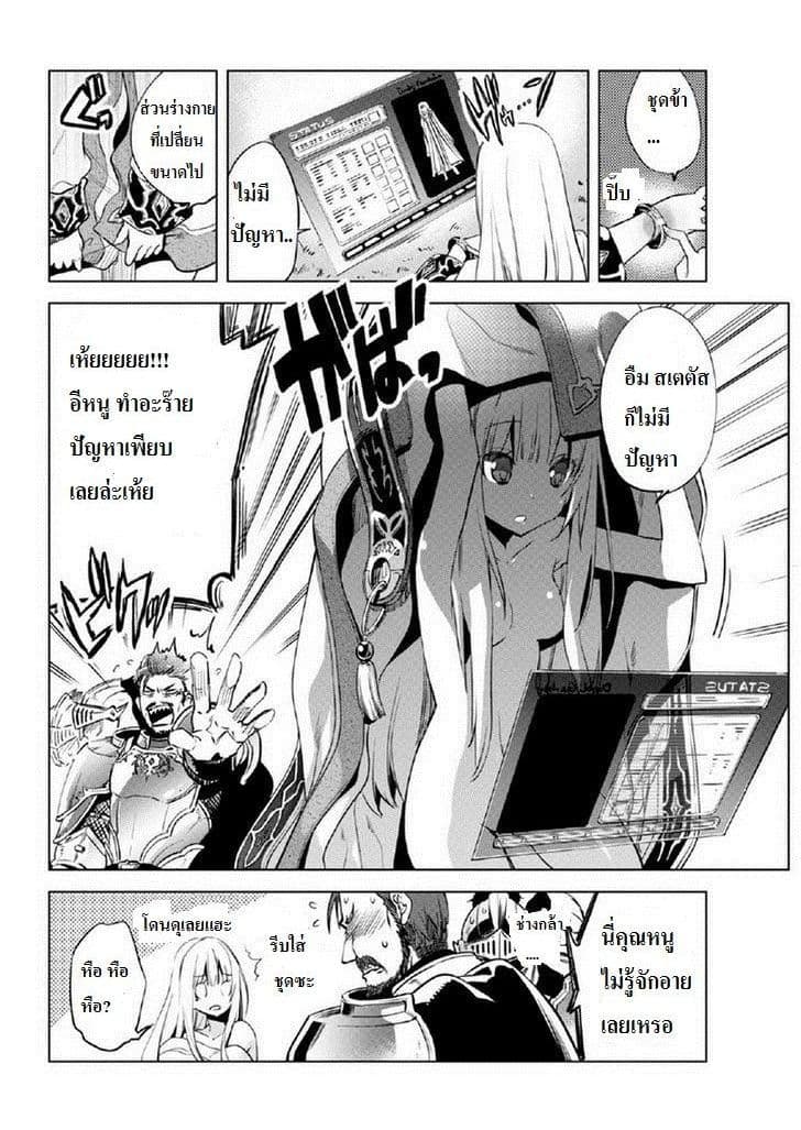 Kenja no Deshi wo Nanoru Kenja ปราชญ์โลลิฯ page 10