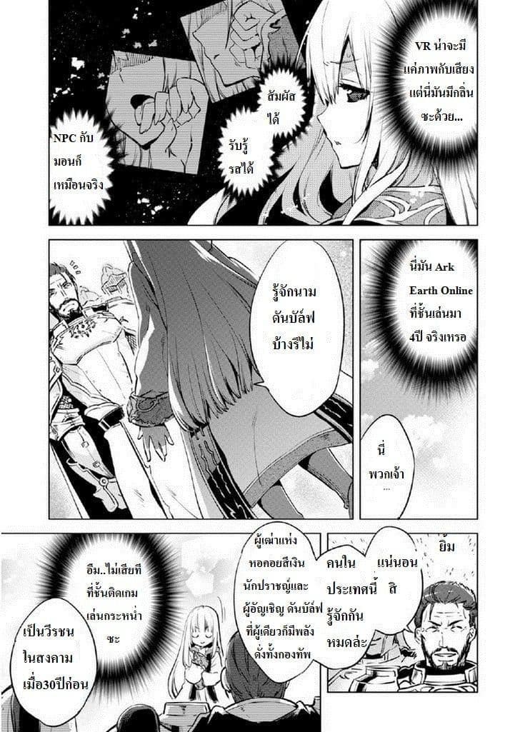 Kenja no Deshi wo Nanoru Kenja ปราชญ์โลลิฯ page 12