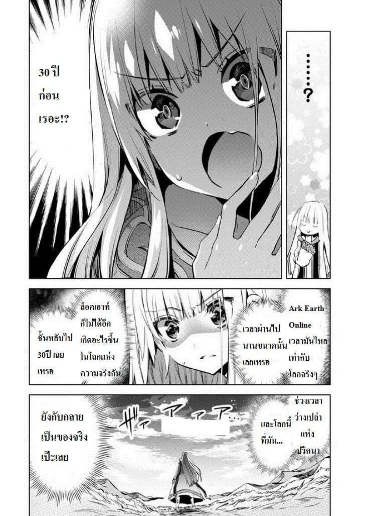 Kenja no Deshi wo Nanoru Kenja ปราชญ์โลลิฯ page 13