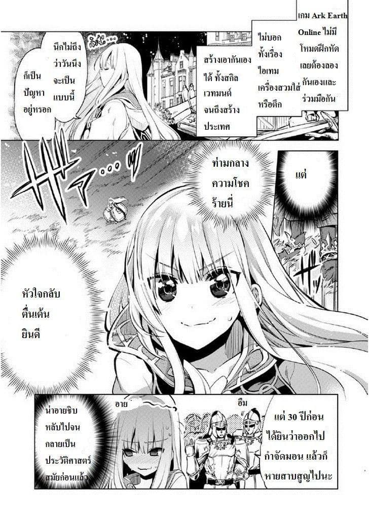 Kenja no Deshi wo Nanoru Kenja ปราชญ์โลลิฯ page 14