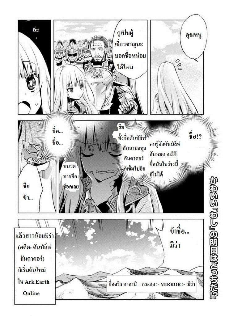Kenja no Deshi wo Nanoru Kenja ปราชญ์โลลิฯ page 15