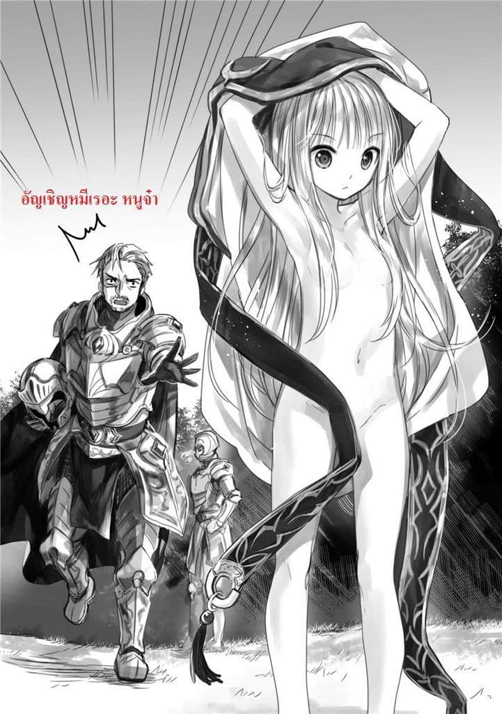 Kenja no Deshi wo Nanoru Kenja ปราชญ์โลลิฯ page 16