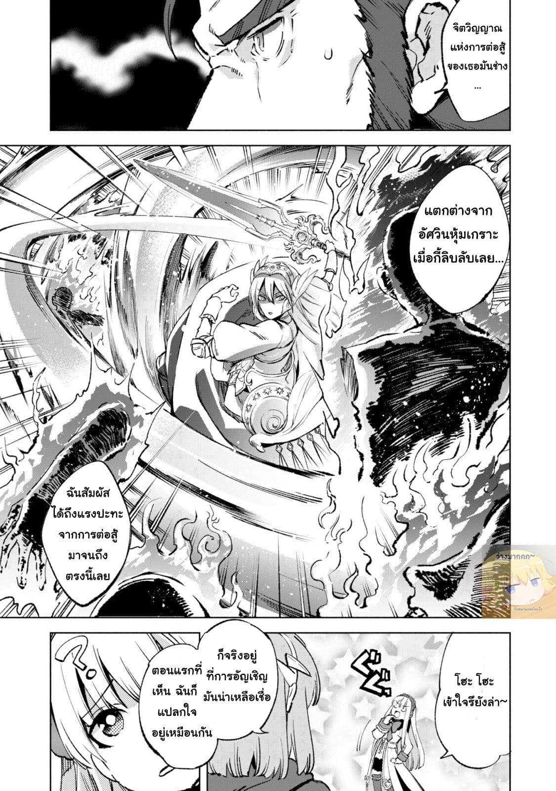 Kenja no Deshi wo Nanoru Kenja ปราชญ์โลลิฯ page 6