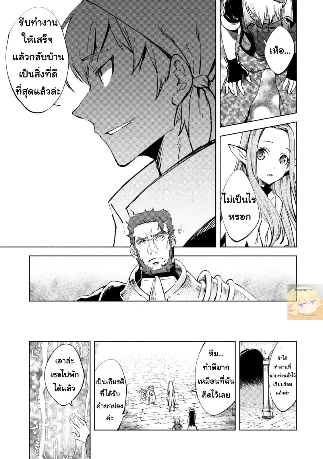 Kenja no Deshi wo Nanoru Kenja ปราชญ์โลลิฯ page 18