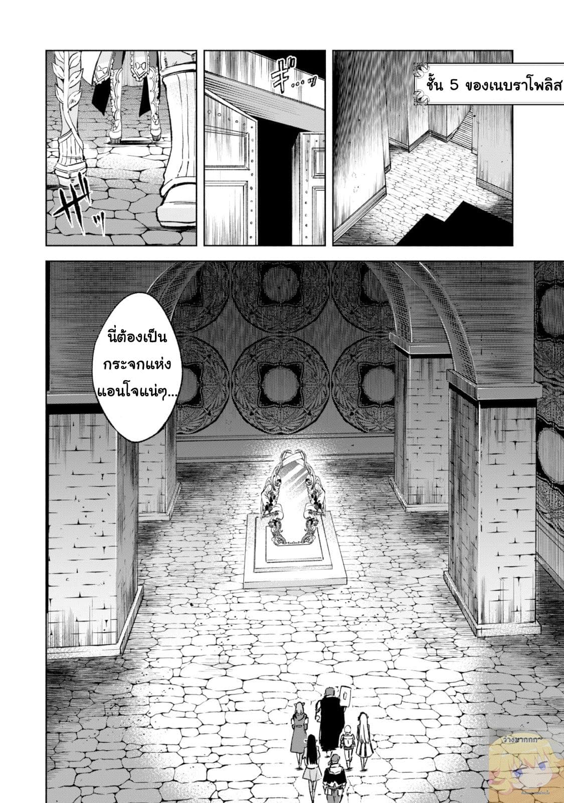 Kenja no Deshi wo Nanoru Kenja ปราชญ์โลลิฯ page 19