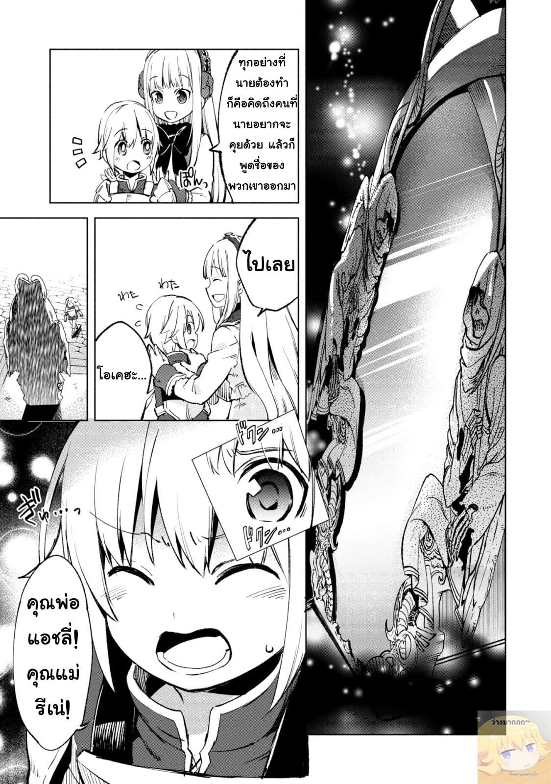 Kenja no Deshi wo Nanoru Kenja ปราชญ์โลลิฯ page 20