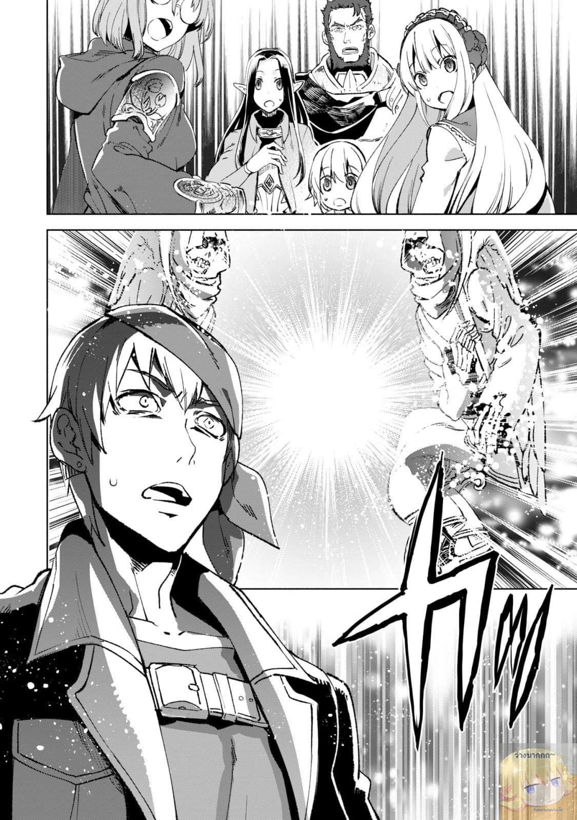 Kenja no Deshi wo Nanoru Kenja ปราชญ์โลลิฯ page 23