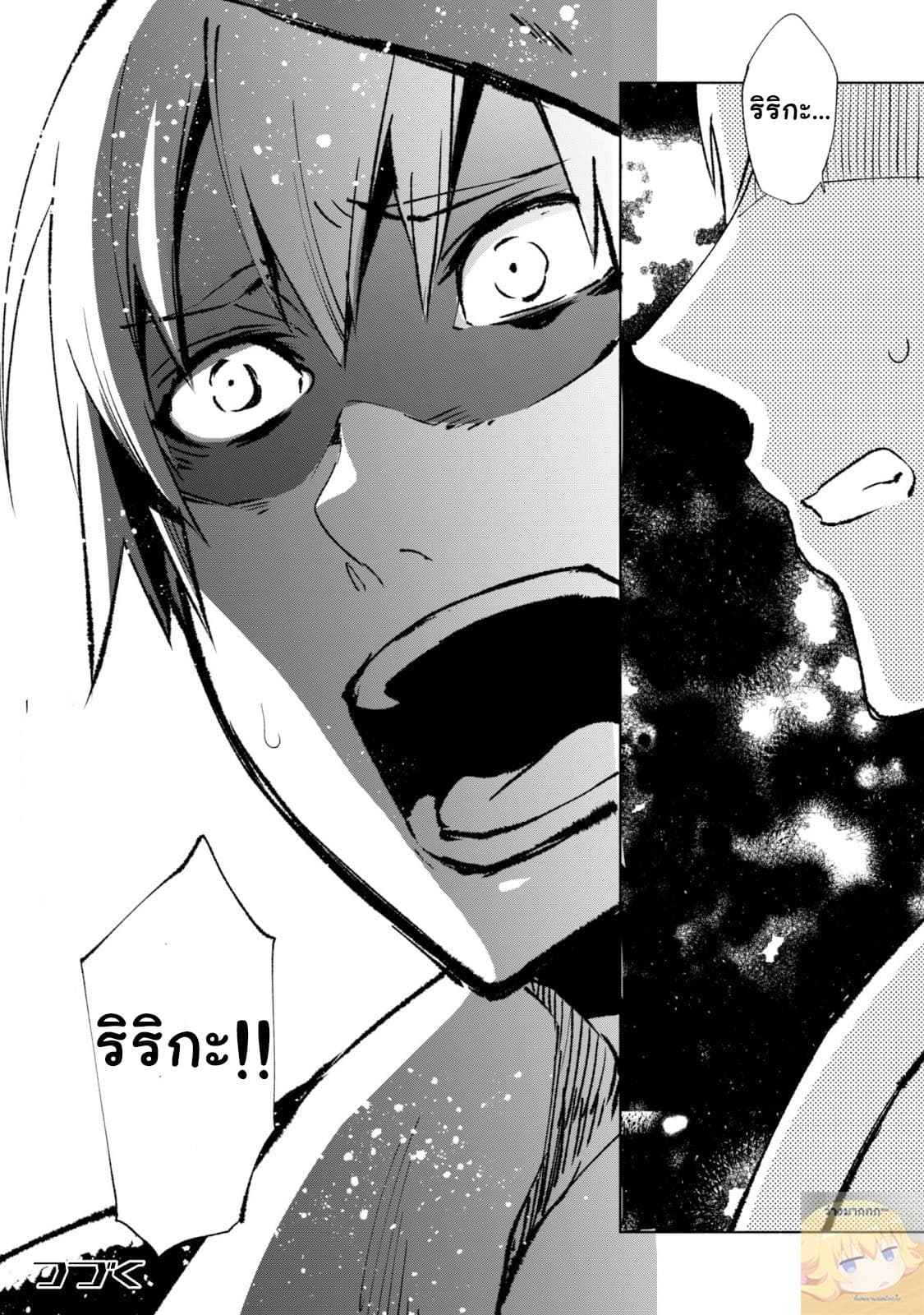 Kenja no Deshi wo Nanoru Kenja ปราชญ์โลลิฯ page 25