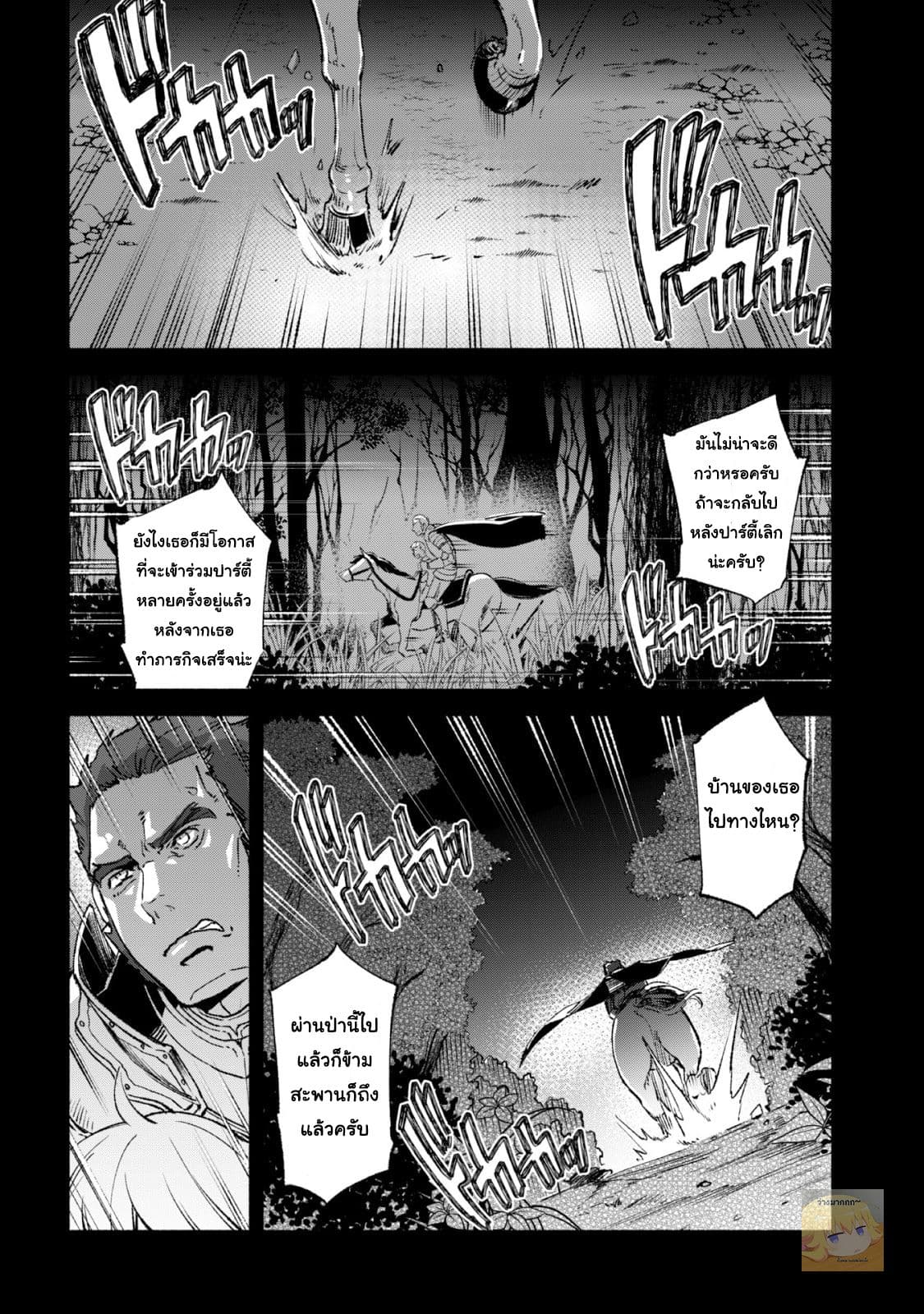 Kenja no Deshi wo Nanoru Kenja ปราชญ์โลลิฯ page 10