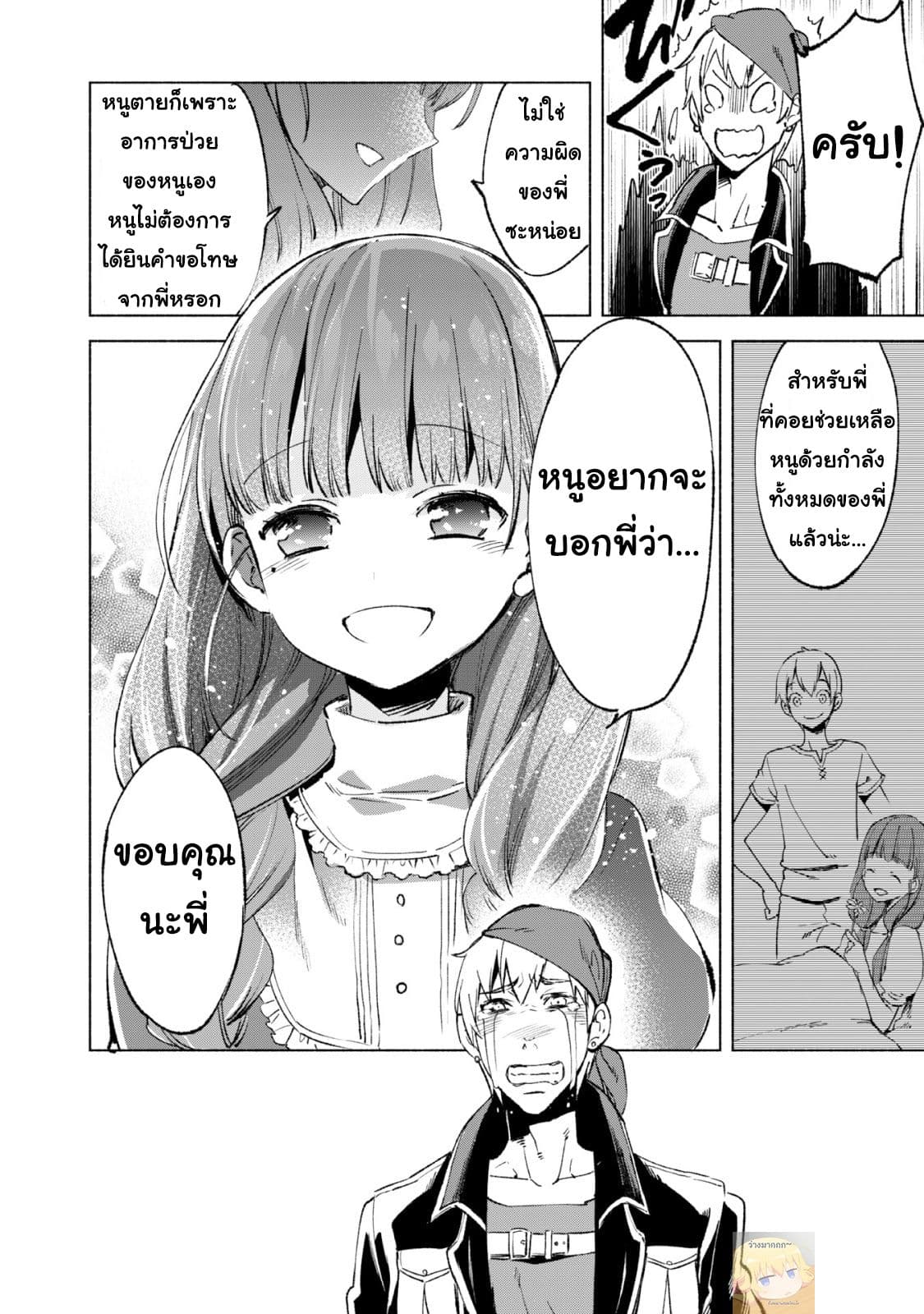Kenja no Deshi wo Nanoru Kenja ปราชญ์โลลิฯ page 13