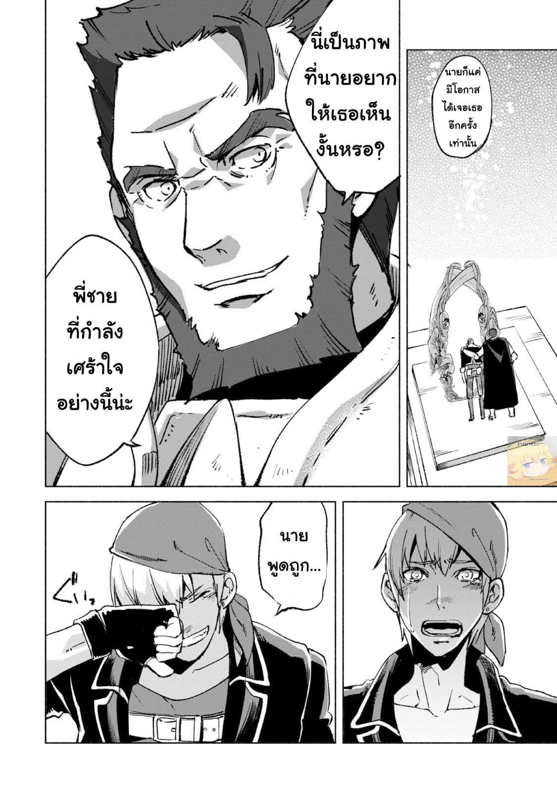 Kenja no Deshi wo Nanoru Kenja ปราชญ์โลลิฯ page 15