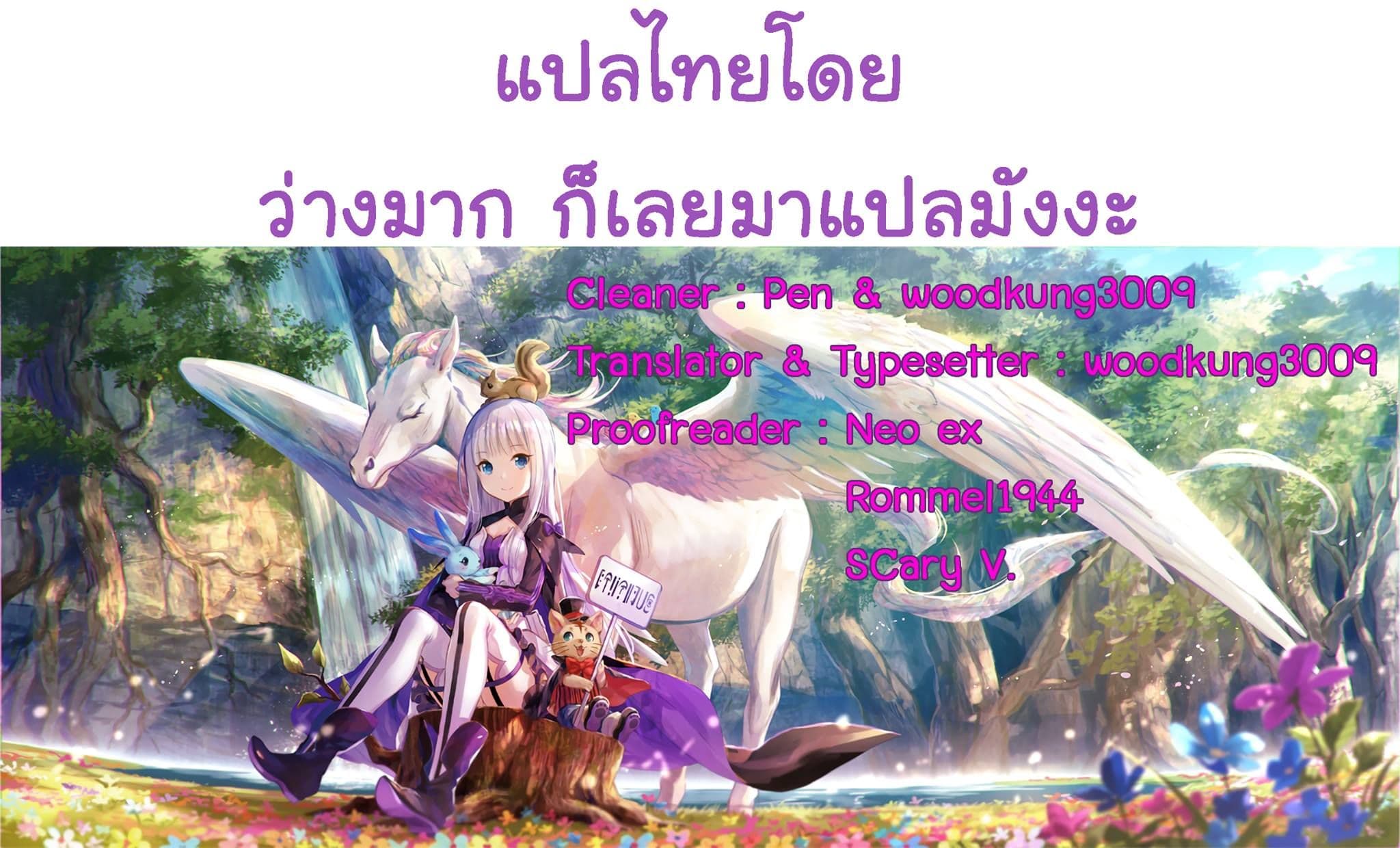 Kenja no Deshi wo Nanoru Kenja ปราชญ์โลลิฯ page 26