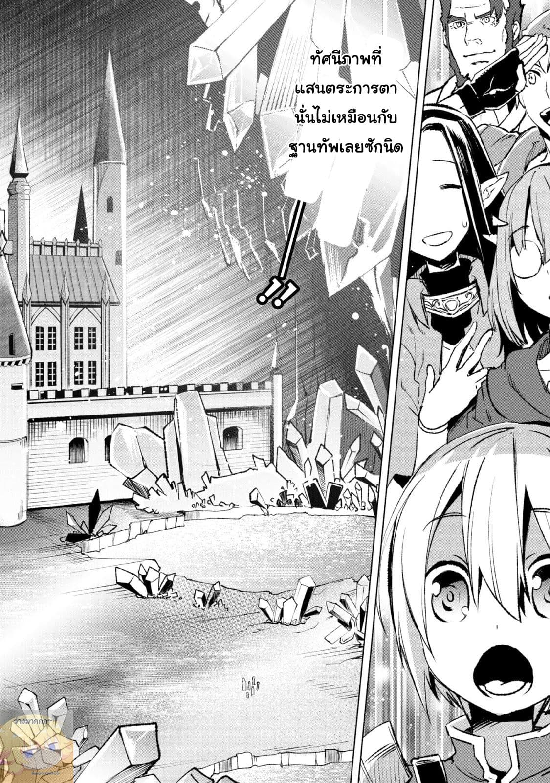 Kenja no Deshi wo Nanoru Kenja ปราชญ์โลลิฯ page 3