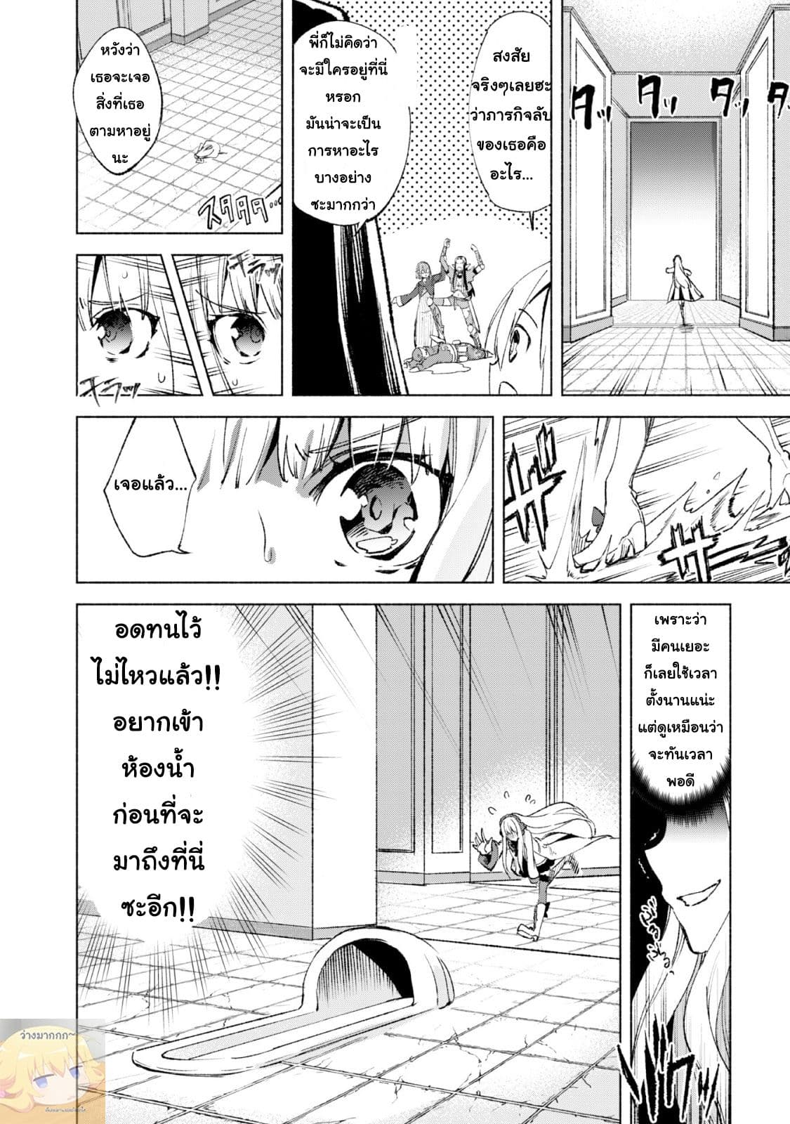 Kenja no Deshi wo Nanoru Kenja ปราชญ์โลลิฯ page 7