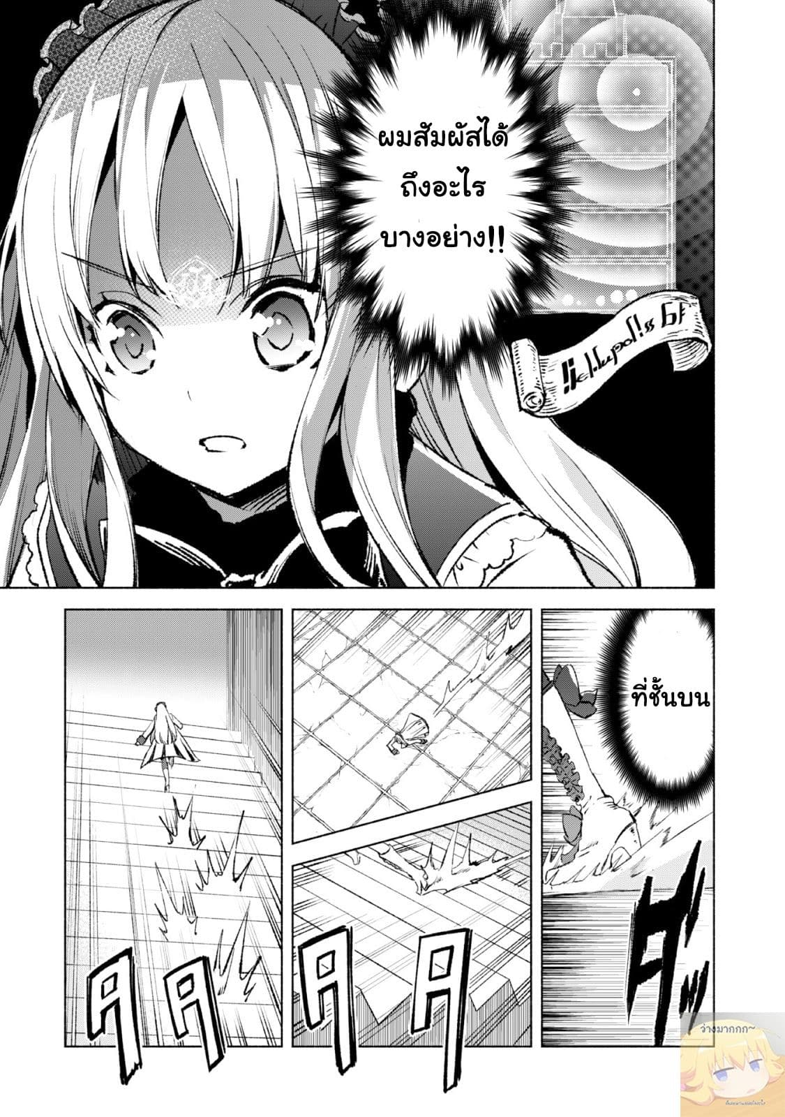 Kenja no Deshi wo Nanoru Kenja ปราชญ์โลลิฯ page 10