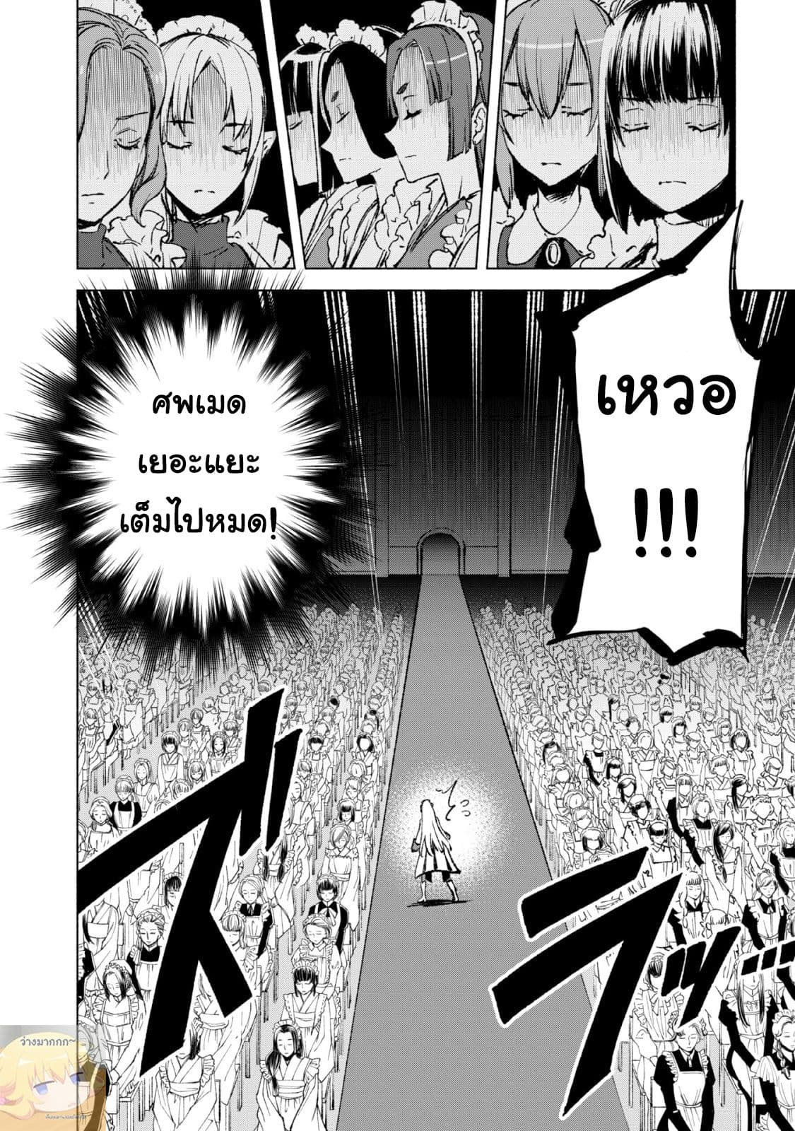 Kenja no Deshi wo Nanoru Kenja ปราชญ์โลลิฯ page 13