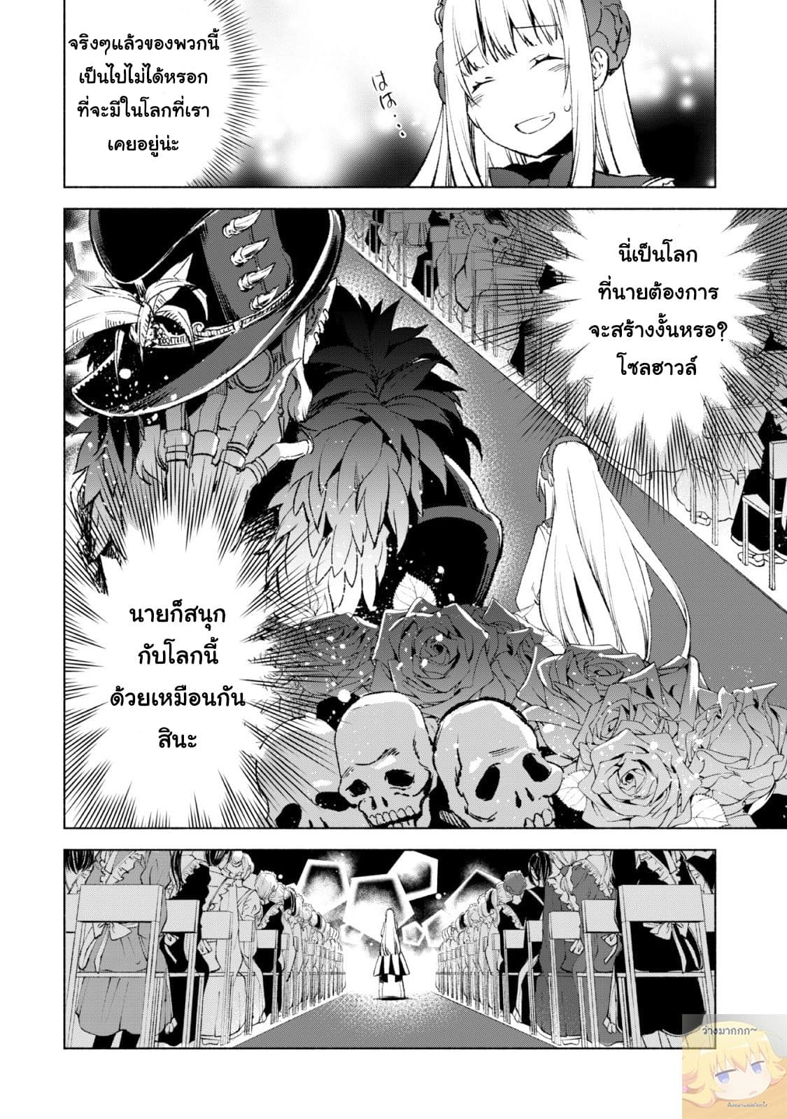 Kenja no Deshi wo Nanoru Kenja ปราชญ์โลลิฯ page 15