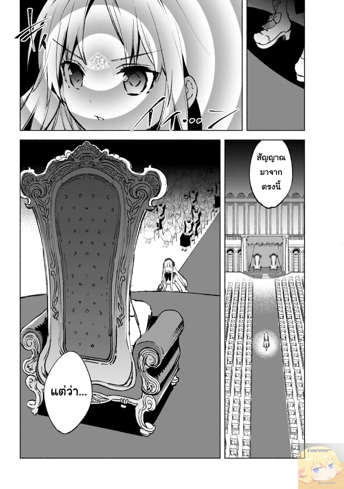 Kenja no Deshi wo Nanoru Kenja ปราชญ์โลลิฯ page 16
