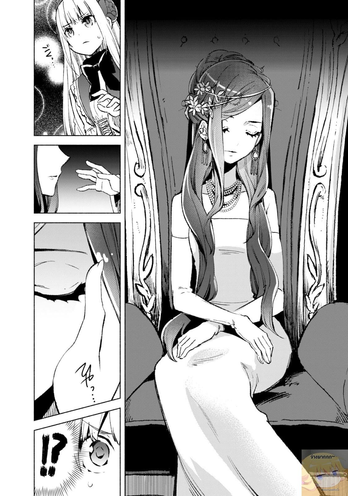 Kenja no Deshi wo Nanoru Kenja ปราชญ์โลลิฯ page 17