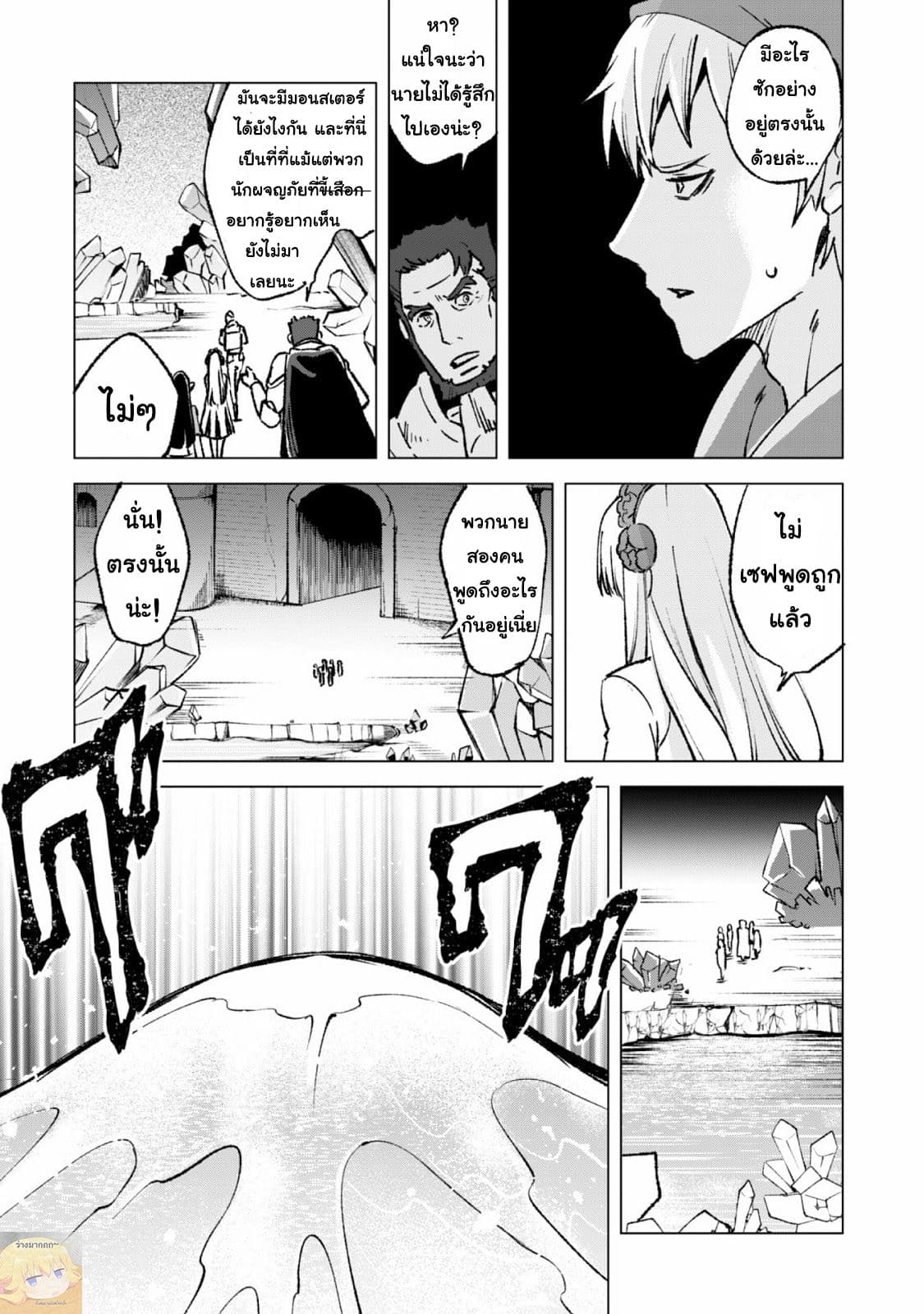 Kenja no Deshi wo Nanoru Kenja ปราชญ์โลลิฯ page 14