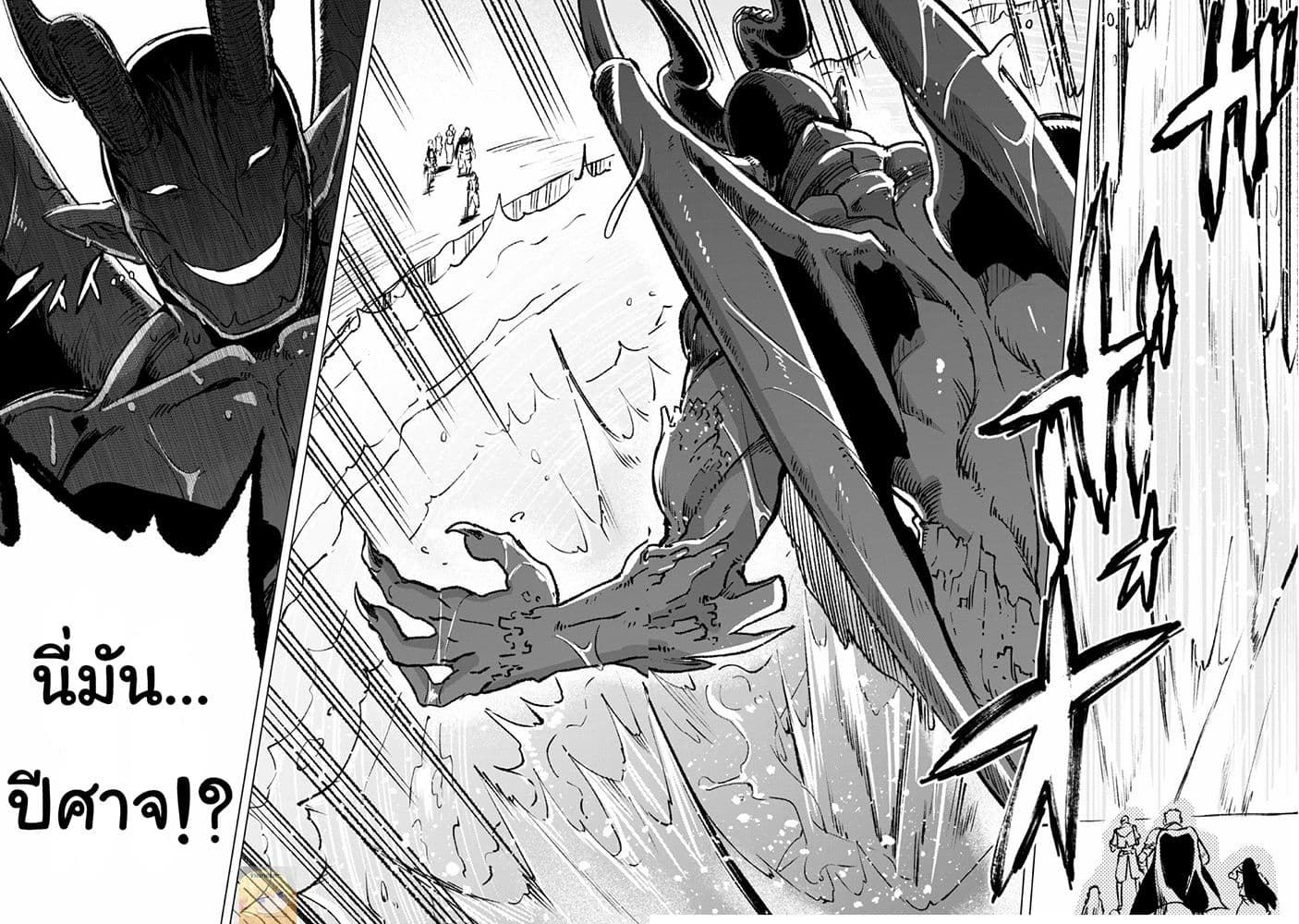 Kenja no Deshi wo Nanoru Kenja ปราชญ์โลลิฯ page 15