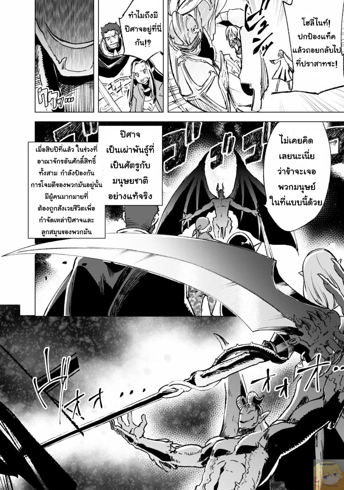 Kenja no Deshi wo Nanoru Kenja ปราชญ์โลลิฯ page 16