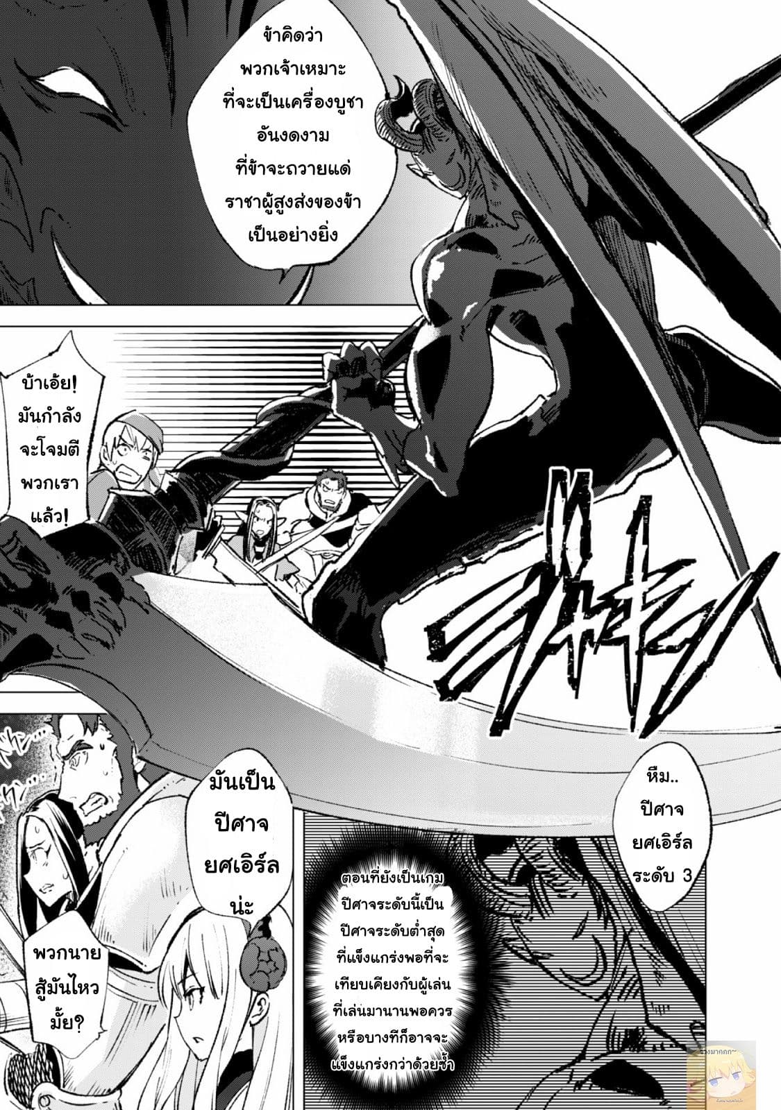 Kenja no Deshi wo Nanoru Kenja ปราชญ์โลลิฯ page 17
