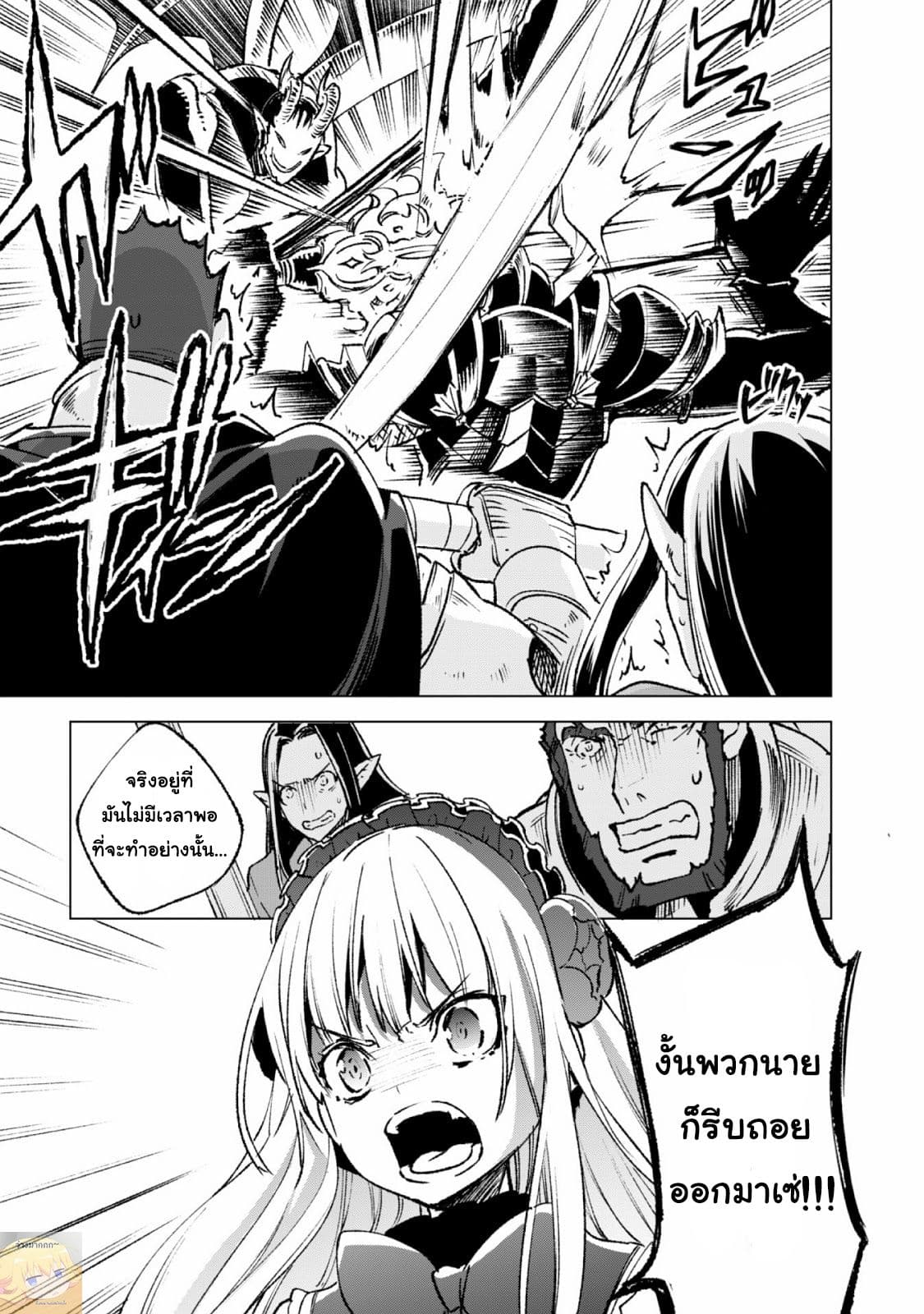 Kenja no Deshi wo Nanoru Kenja ปราชญ์โลลิฯ page 19