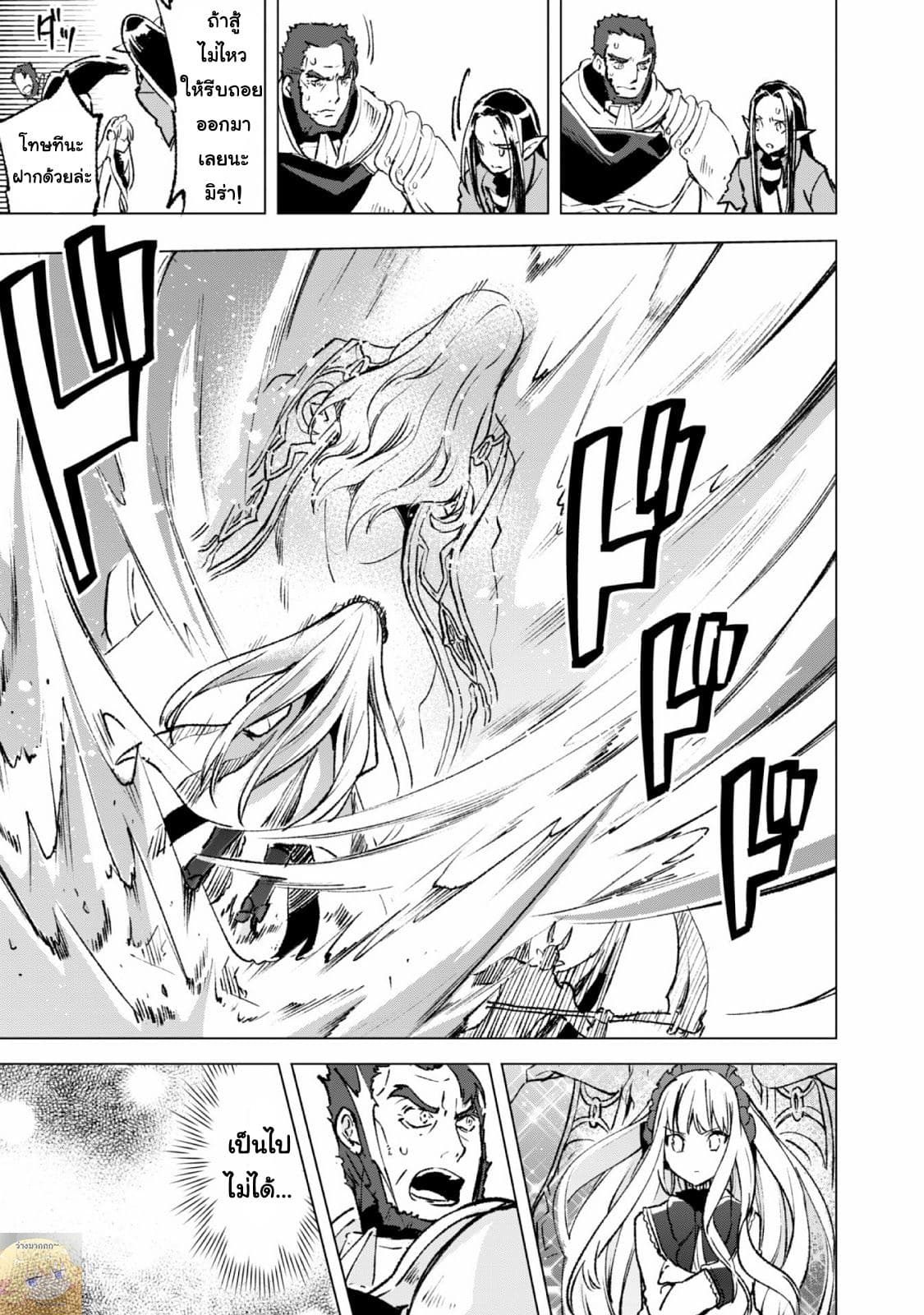 Kenja no Deshi wo Nanoru Kenja ปราชญ์โลลิฯ page 21