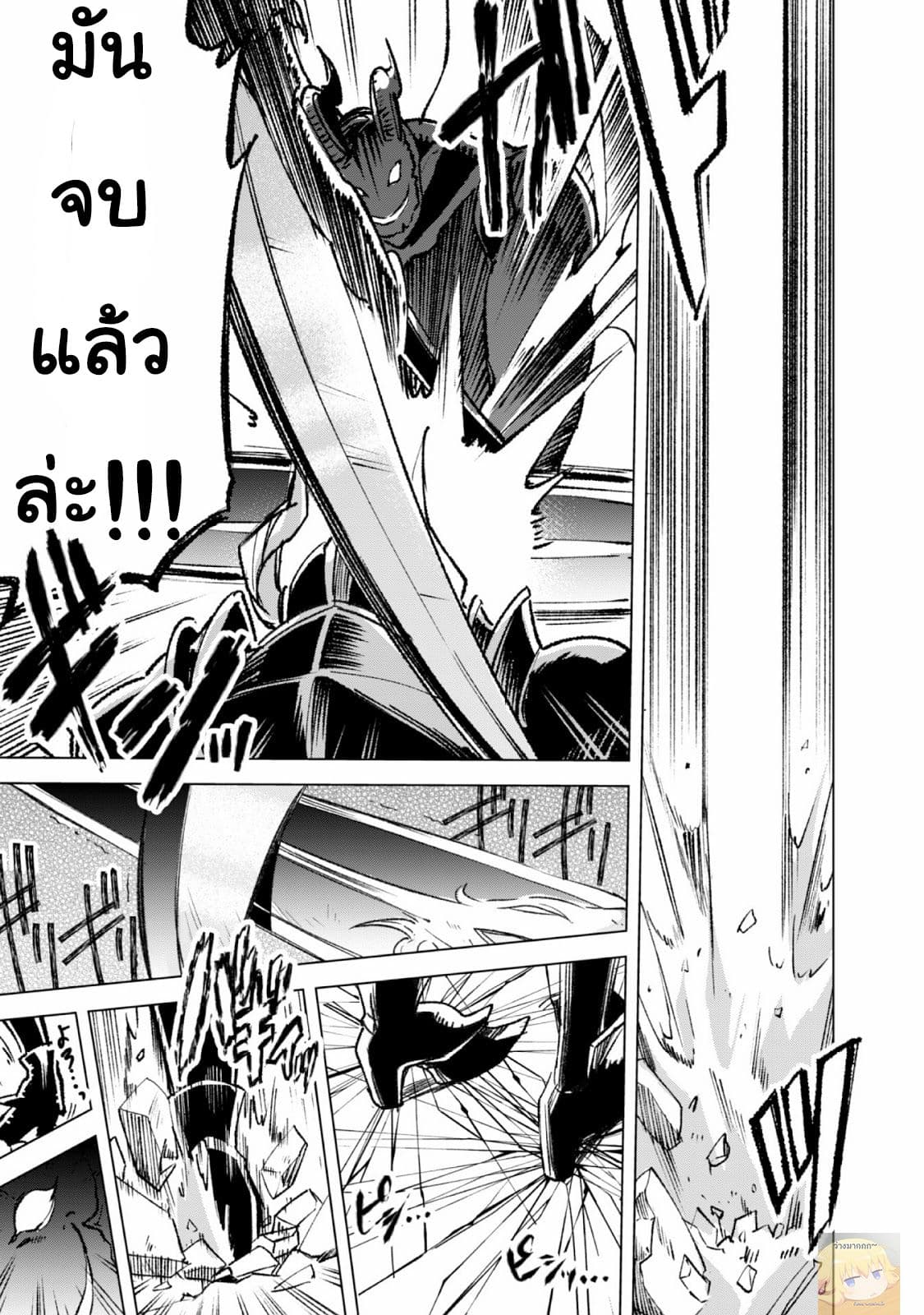 Kenja no Deshi wo Nanoru Kenja ปราชญ์โลลิฯ page 23